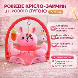 Дитяче м'яке крісло-сидіння "Рожевий Зайчик" X-636, плюшевий пуф для дівчинки - мініатюра 2