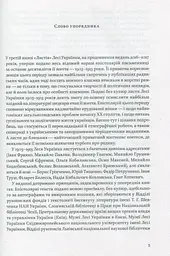 Леся Українка. Листи (1903–1913) - мініатюра 3