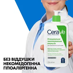 Очищувальна зволожувальна емульсія для нормальної та сухої шкіри обличчя та тіла, CeraVe 88 мл - мініатюра 4