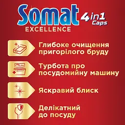 Капсули для посудомийної машини Somat Exellence Duo 4 в 1 28 таблеток - мініатюра 3