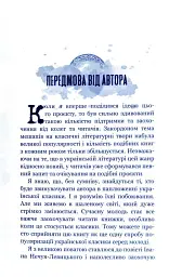 Кайдашева сім'я проти зомбі - Олексій Декань - мініатюра 3