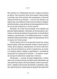 Гупало Василь. Шість із половиною пригод - Фоззі - мініатюра 9