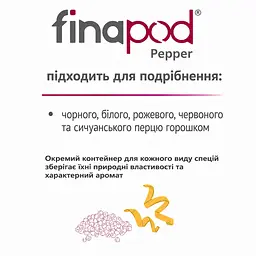 Под Pepper (змінна капсула) для перцю (FM137-1) - мініатюра 4