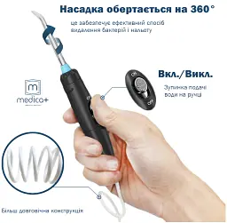 Іригатор Medica+ ProWater Stantion 7.0 BL [79655] - мініатюра 4