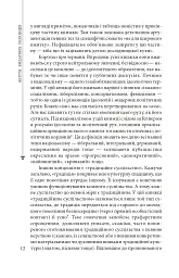 Пророк у своїй Вітчизні. Франко та його спільнота (1856—1886) - Ярослав Грицак - мініатюра 9