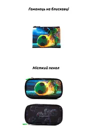 Ортопедичний шкільний рюкзак 6 в 1 для хлопчика School Standard 38х30х18 см з М'ячем для першокласника (SET 170-78) - мініатюра 3