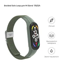 Ремінець для Xiaomi Mi Band 7/6/5/4, Braided Solo Loop, зелений, нейлоновий плетений браслет, еластичний змінний ремінець для фітнес-трекера з надійним кріпленням, ArmorStandart (ARM69905) - мініатюра 2