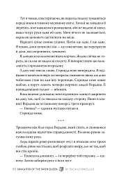 Донька королеви сирен. Донька короля піратів. Книжка 2 - Тріша Левенселлер - мініатюра 7