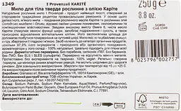 Олія для обличчя та тіла I Provenzali Karite 100 мл - мініатюра 3