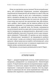 Робочий зошит із навичок одужання від залежності. Зміна адиктівної поведінки за допомогою КПТ, усвідомленості й технік мотиваційної бесіди - мініатюра 6