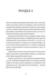 Найдивовижніший злочин року - мініатюра 6