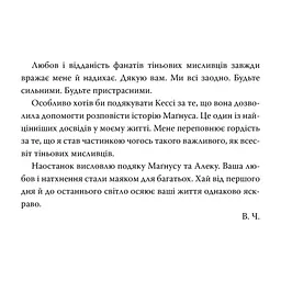 Книга Червоні сувої магії. Найдревніші прокляття. Книга 1 - Кассандра Клер, Веслі Чу Видавництво РМ (9786178512248) - мініатюра 7