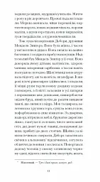 Фальшива вага - мініатюра 7