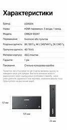 HDMI-перемикач UGREEN CM624 HDMI 2.1 3 входи 1 вихід 8K 60 Гц 4K 240 Гц 2K 240 Гц 1080p 240 Гц (95047) - мініатюра 8