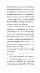 Дім без господаря - мініатюра 5
