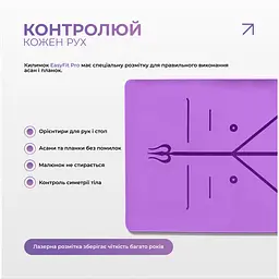 Килимок для йоги професійний EasyFit Pro каучук 5 мм Фіолетовий - мініатюра 6