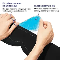 Маска Supretto для сну охолоджувальна чорна (90810001) - мініатюра 8