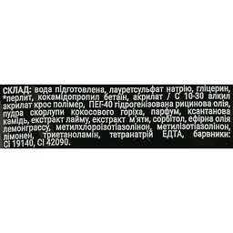 Душ-пілінг для тіла Energy of Vitamins Jelly Mojito Lime 240 мл - мініатюра 4