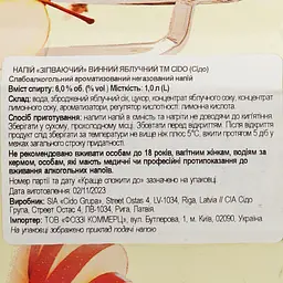 Напій винний Cido Зігріваючий яблучний білий 1 л - мініатюра 3