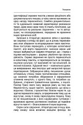 Сім поглядів на війну - мініатюра 7