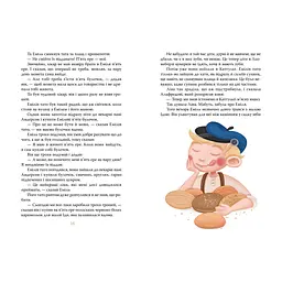 Книга Пригоди Еміля з Льонеберґи - Астрід Ліндґрен Видавництво РМ (9786178280987) - мініатюра 6