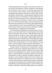 Як морський контейнер зробив світ меншим, а світову економіку більшою - мініатюра 8