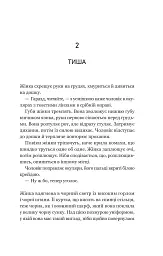 Уроки грецької - Хан Канг - мініатюра 5