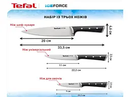 Набір ножів Tefal Ice Force (K2323S74) - мініатюра 2