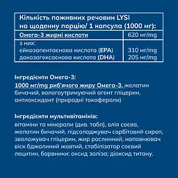 Омега-3 Lysi Health duet комплекс з мультивітамінами капсули 1000 мг №64 - мініатюра 8