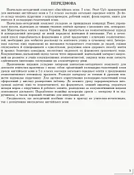 Англійська мова. 2 клас. Календарно-тематичний план до підручника «Англійська мова. 2 клас. Start Up!» - мініатюра 2