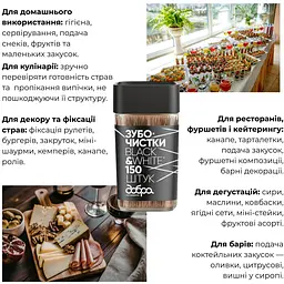 Зубочистки бамбукові Добра господарочка Black&White карбонізовані 150 шт. - мініатюра 7