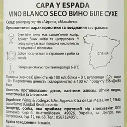 Вино Capa y Espada Vino Blanco Seco, біле, сухе, 0,75 л - мініатюра 3