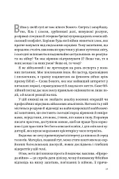 Природа війни. Біблійний погляд на причини, межі та мораль війни - Іван Равлюк - мініатюра 16