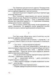 Маленький диктатор - Дмитро Бєлов - мініатюра 6