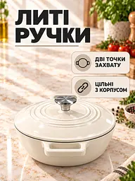 Каструля чавунна емальована 2,6 л 26 см з кришкою для тушкування біла (37261122) - мініатюра 5