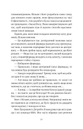 Привіт, красуне - мініатюра 14