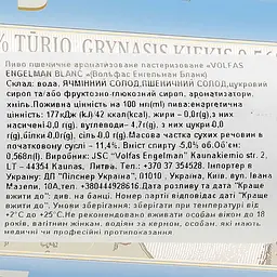 Пиво Volfas Engelman Blanc, пшеничне, світле, нефільтроване, з/б, 5%, 0,568 л - мініатюра 3
