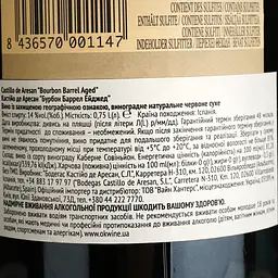 Вино Castillo de Aresan Bourbon Barrel Aged, червоне, сухе, 0,75 л - мініатюра 4