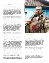 Локальна історія №2/2025. Тустань - мініатюра 7