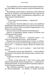 Усе, що з нами навіки. Limited edition - мініатюра 6