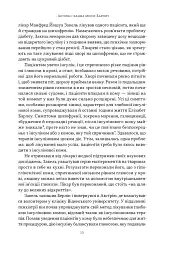Отрута на будь-який смак. 11 смертельних речовин і вбивці, що їх застосували - Ніл Бредбері - мініатюра 17