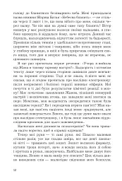 Дора та Мінотавр: моє життя з Пікассо - Славенка Дракуліч - мініатюра 8