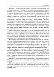 Світ симетрії - мініатюра 5