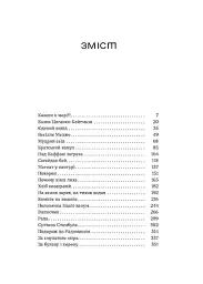 Людолови. Том 2 - мініатюра 3