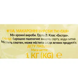 Макаронні вироби Тая Ріжки Екстра 1 кг (70364) - мініатюра 4