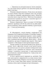 Війна. Вогонь, вода і мідні труби. 2022 рік - мініатюра 17