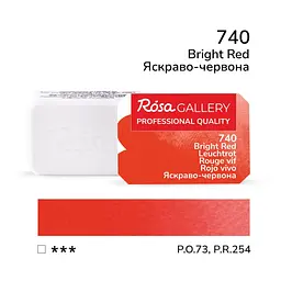 Фарба акварельна Яскраво-червона (740) 2,5 мл ROSA Gallery (4823098506188)