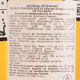 Мескаль Yuu Baal Anejo, 40%, 0,7 л - мініатюра 4