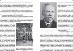 Кажан у храмі. Біографія Юрія Новосільського - мініатюра 12