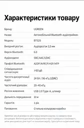 Автомобільний Bluetooth 6.0 аудіоприймач UGREEN BT525 AUX-адаптер аудіовихід 3,5 мм та штекер USB-A для живлення кодеки SBC AAC і LDAC мікрофон для дзвінків із ШІ-шумозаглушенням одночасне підключення до двох телефонів чорний (85428) - мініатюра 2